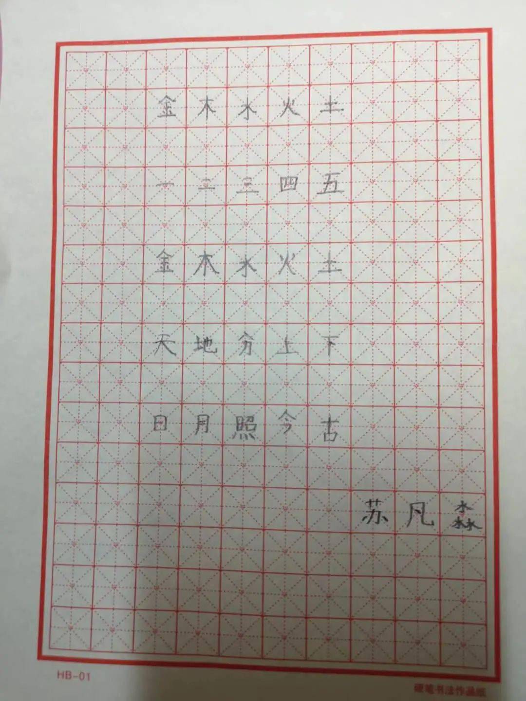 卡农简谱墨韵_卡农简谱