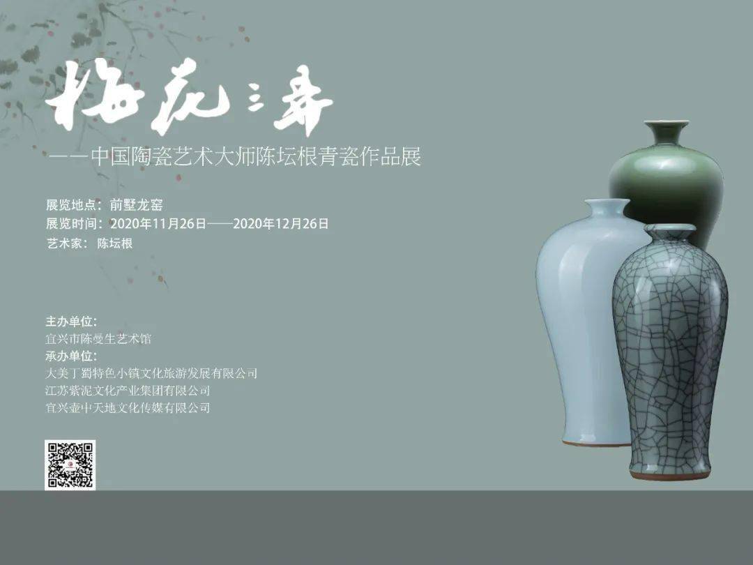 青瓷大师排名2020_76位龙泉青瓷宝剑大师百余件作品集中亮相申城