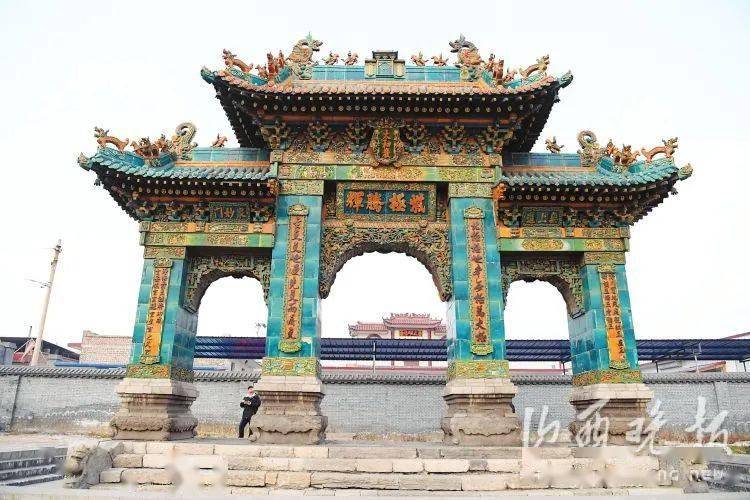 重走晋商万里茶路介休站太和岩琉璃牌楼流光溢彩印证晋商兴盛三进院冀