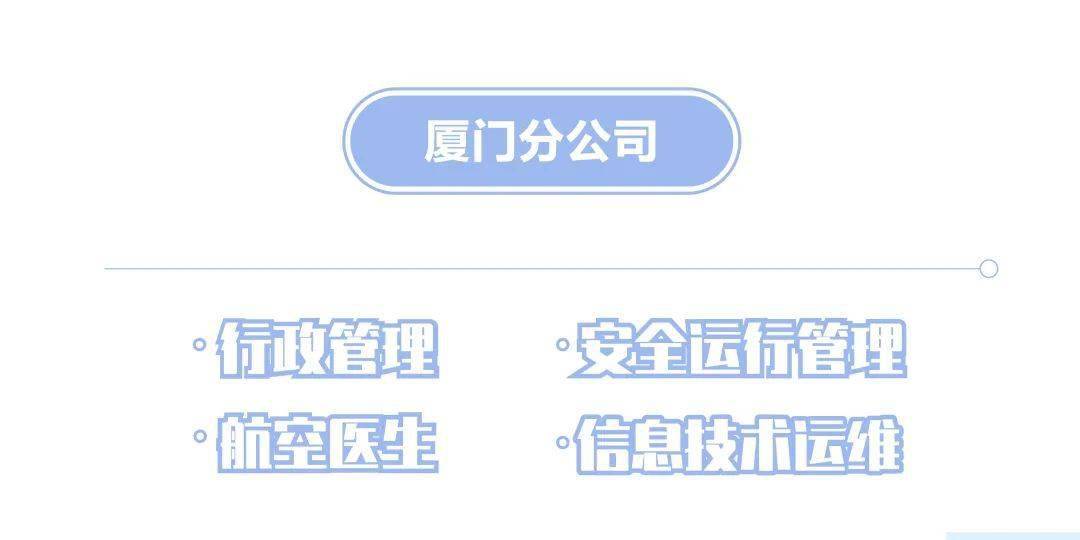 东航招聘网_这些航空公司已宣布飞机上可以用手机了 到底怎么用(2)