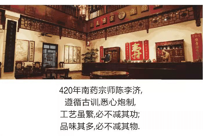 
胃酸 胃胀 胃痛 快用420年陈李济胃疡宁丸！“澳门太阳网城官网”(图3)