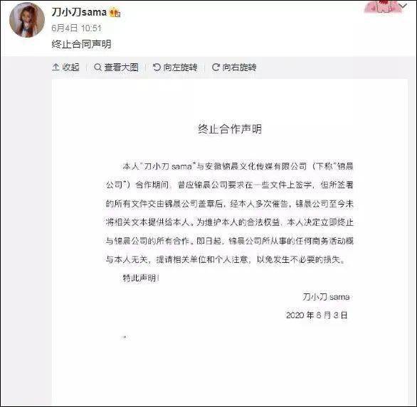 账号|小慧君控诉被骚扰，刀小刀解约······公司和达人为何频频闹翻？