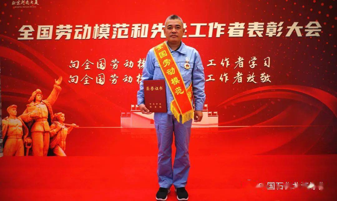 11月24日上午,"2020年全国劳动模范和先进工作者表彰大会"在北京人民