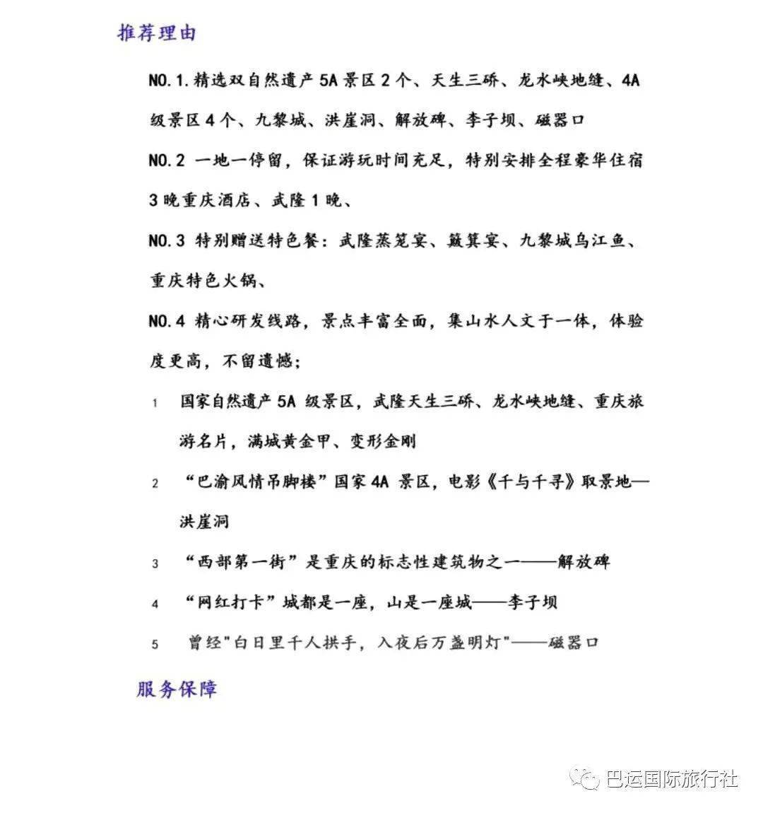 双飞简谱_何润东双飞简谱(3)