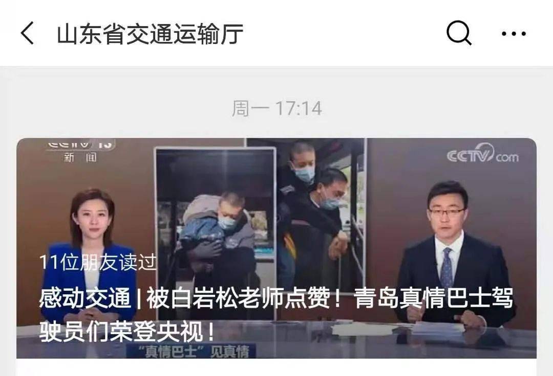 于义睦卢振华助人事迹引发持续关注网友暖心点评