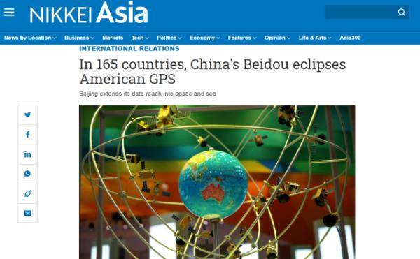 相形见绌|日媒：在165个国家，中国北斗令美国GPS相形见绌