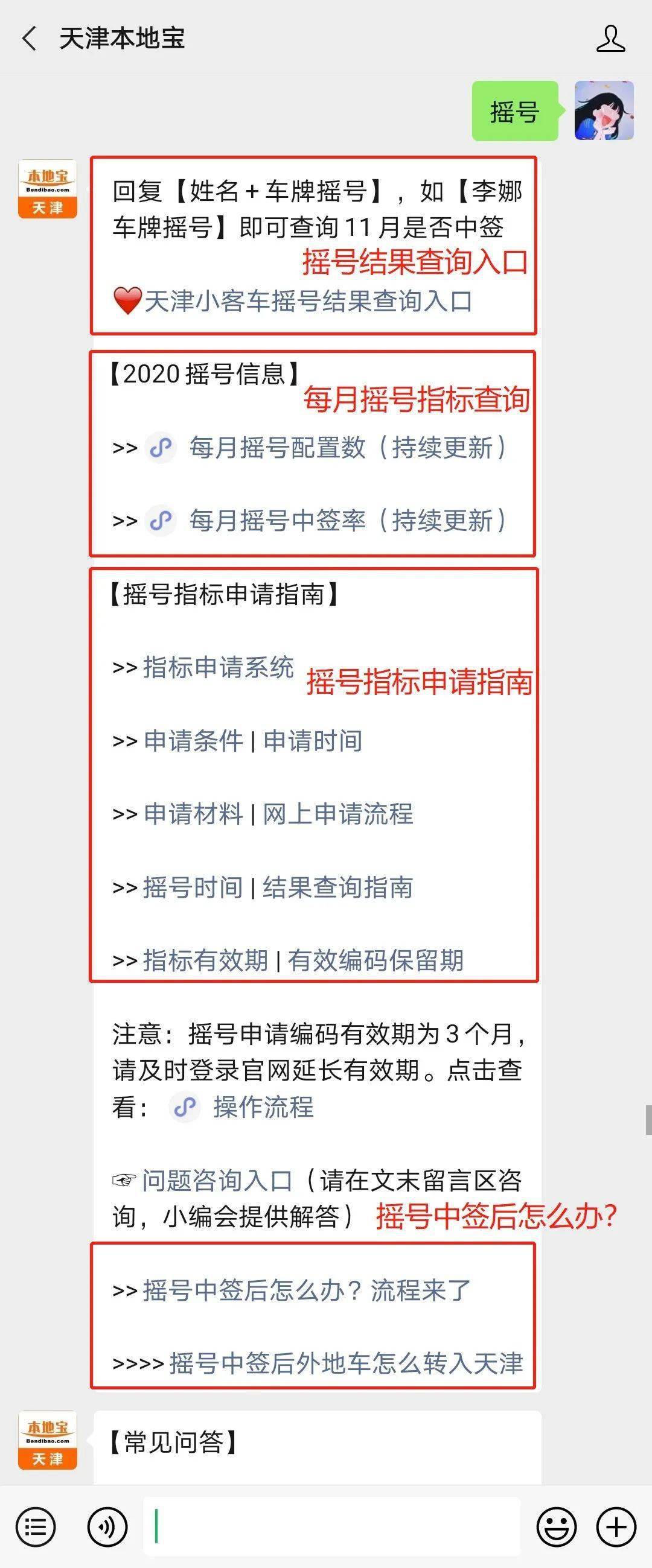 速看11月天津车牌摇号结果已出炉这次你中签了吗