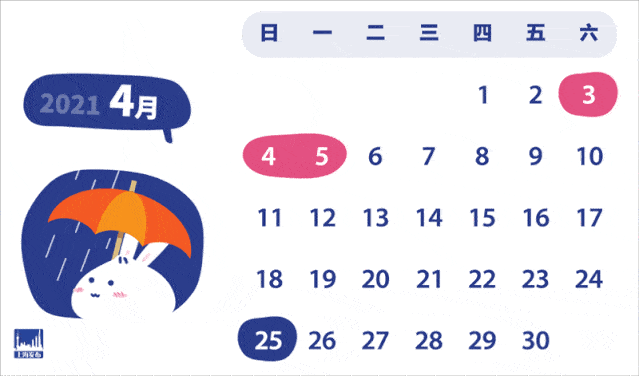小布定制版2021年放假日历动图来了你的拼假攻略做好了吗