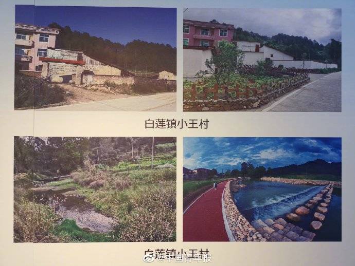 来看一组福建乡村改造前后的对比图