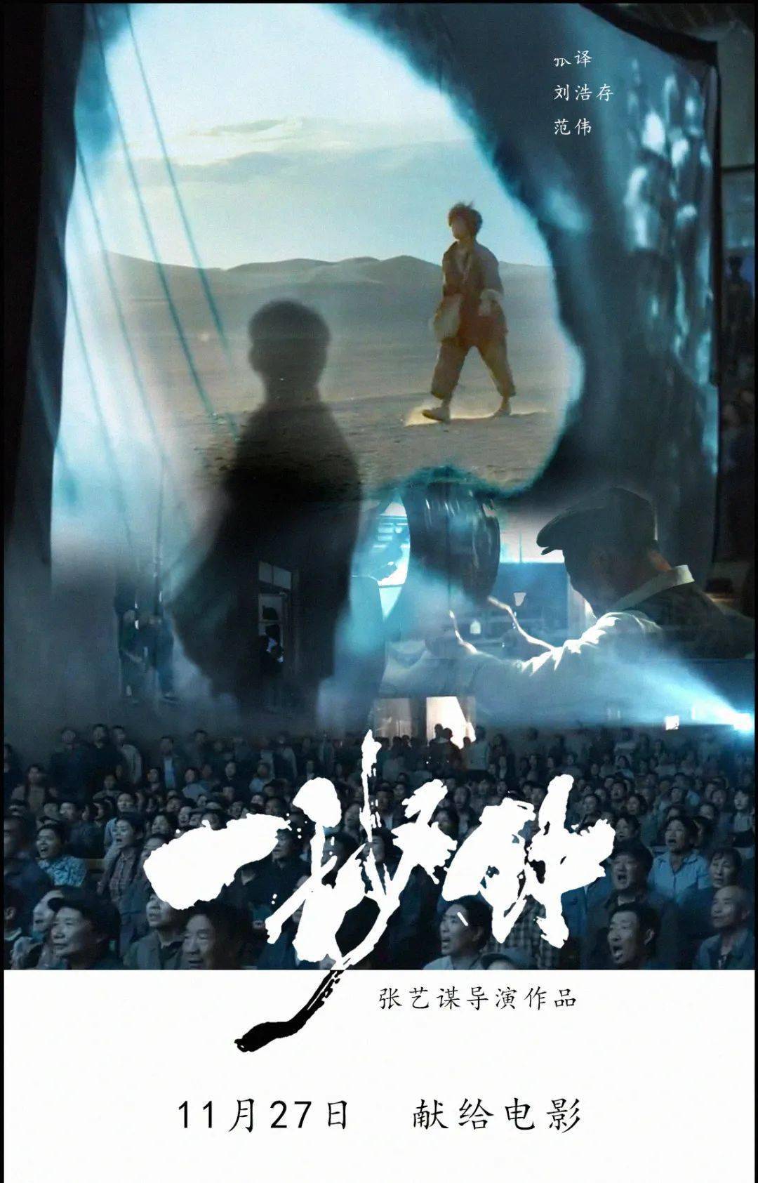 一秒钟首映礼推广曲 来自搜狐网