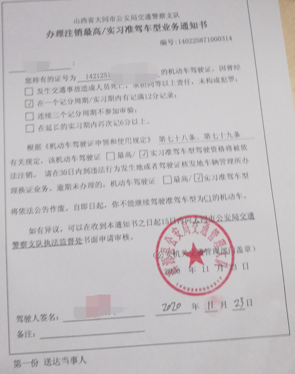 民警根据相关法律规定,对刘某酒后驾驶机动车,驾驶与驾驶证载明的准