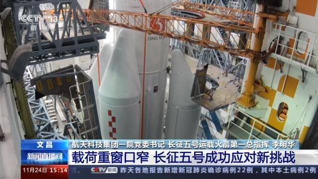 发射|长征五号火箭运载能力知多少？先来了解这次任务都有哪些新挑战