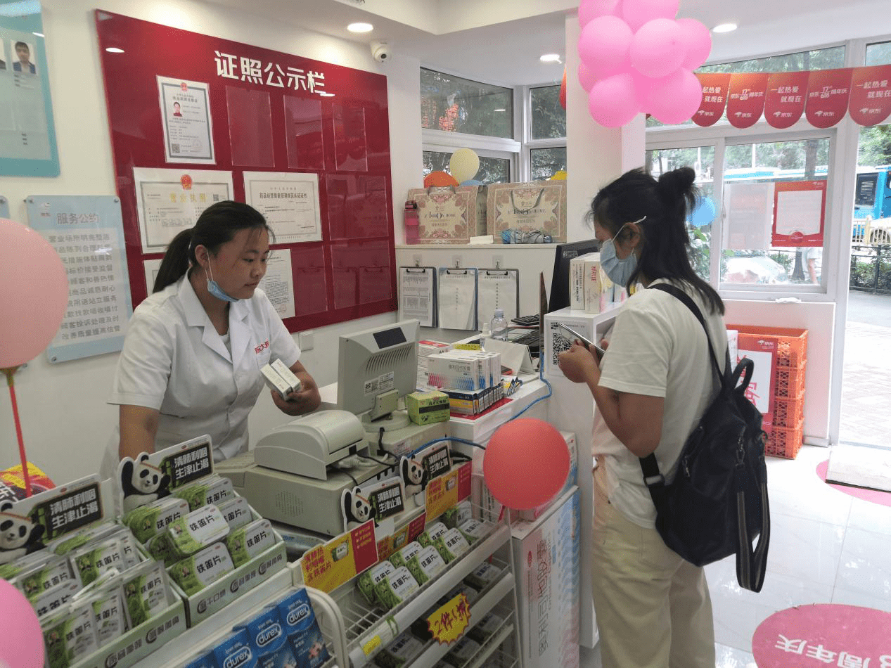 京东Gdp大药房_京东大药房(2)