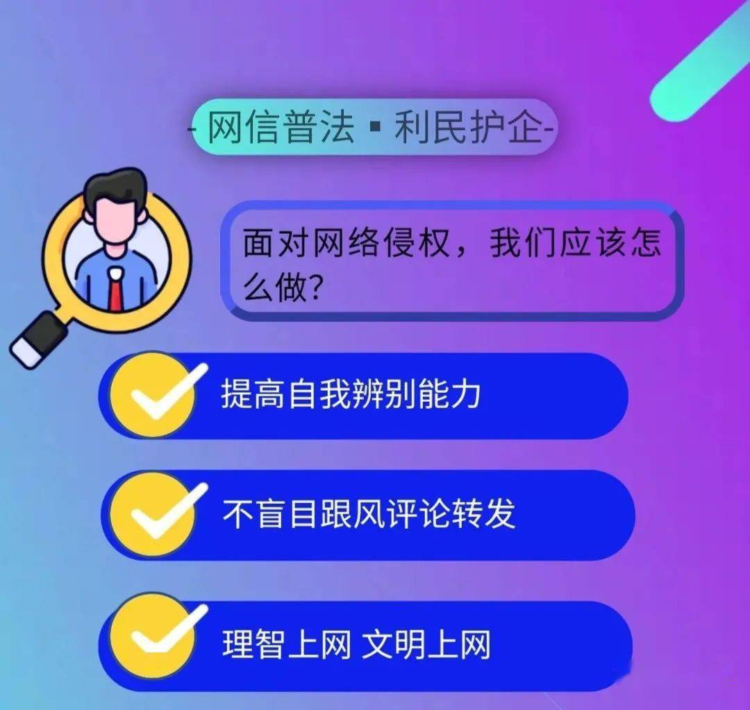 【科普】这些网络侵权知识点,你get了吗?