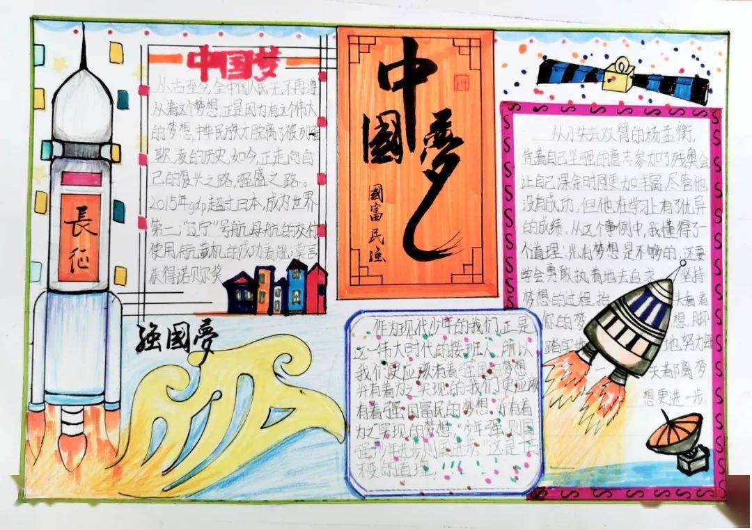 山是什么颜色手抄报 7dd1c4bf9c9c4522946159163e121695.jpeg