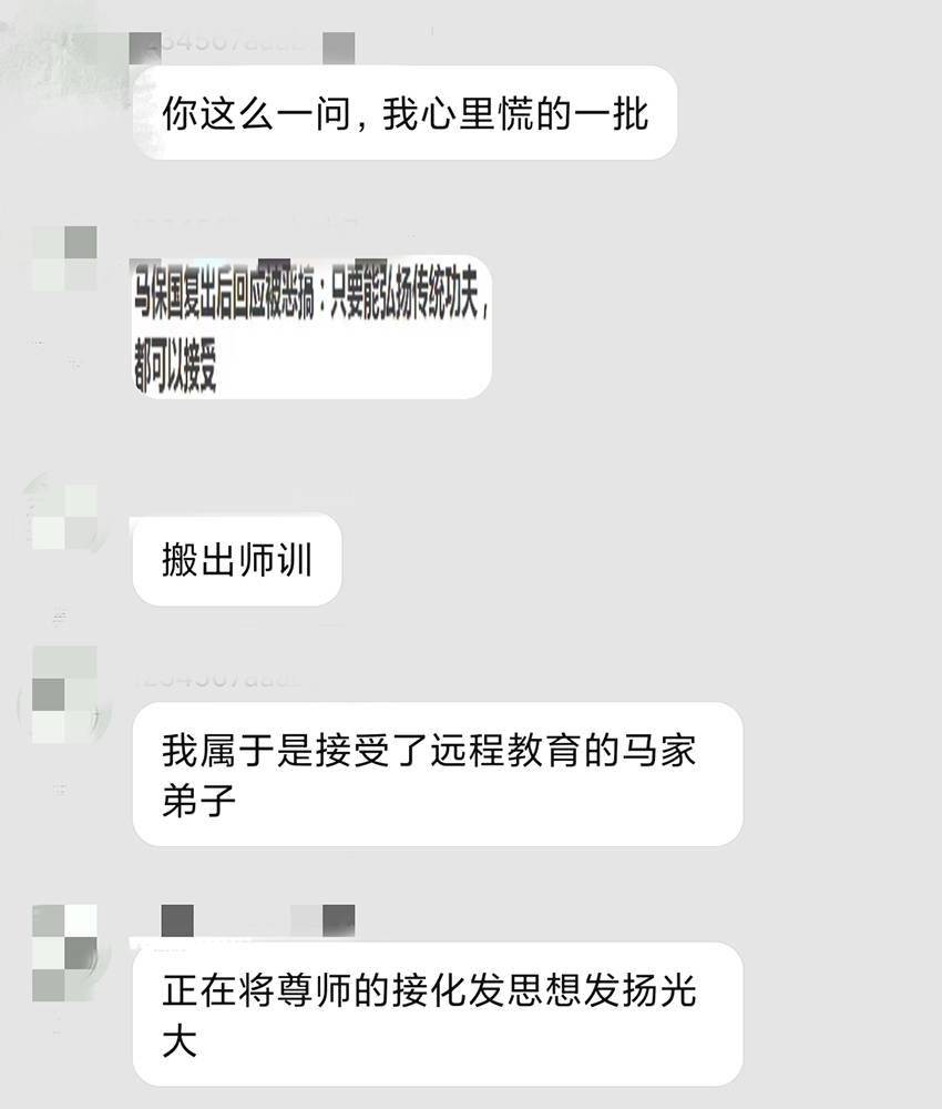 网上开卖恶搞“马保国”手机壳、汽车贴 网友: