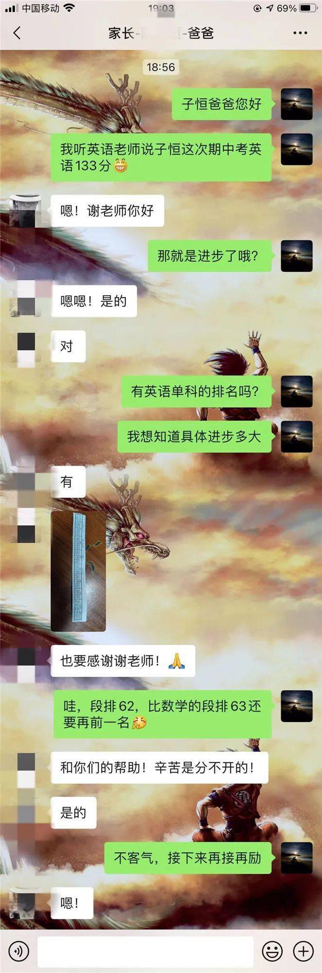 教学水平|铭大教育2020期中考学员进步榜！为努力的你们点赞！