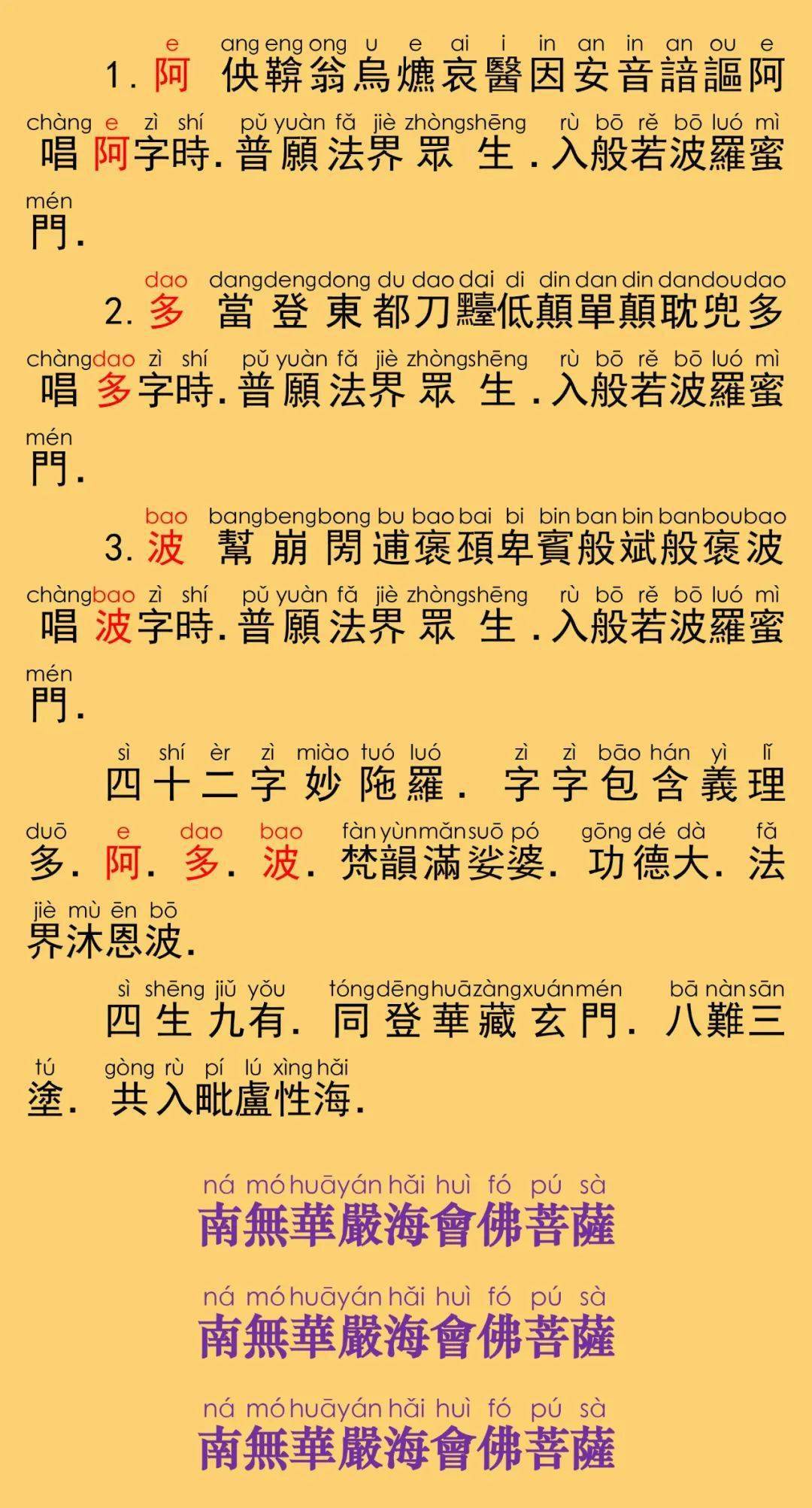 华严字母简谱_华严字母一和简谱(2)