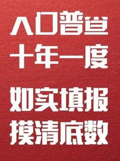 人口什么意思_常住人口登记卡是什么
