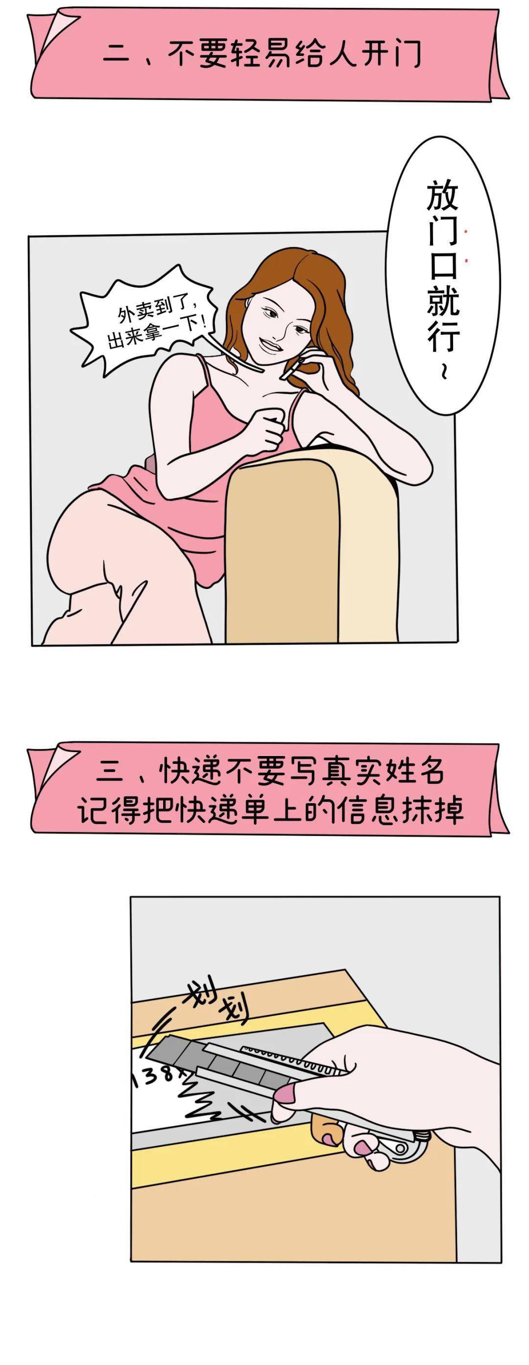 当代男女高危性行为揭秘.