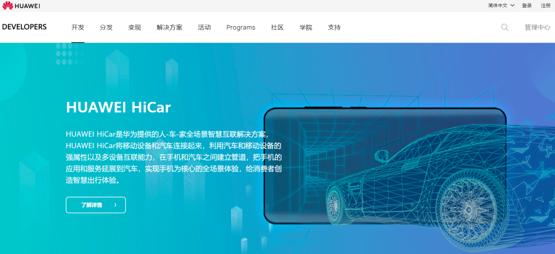 汽车|华为再发“不造车”声明：整合汽车与消费业务，任正非直言“谁再建言造车，可调离岗位”