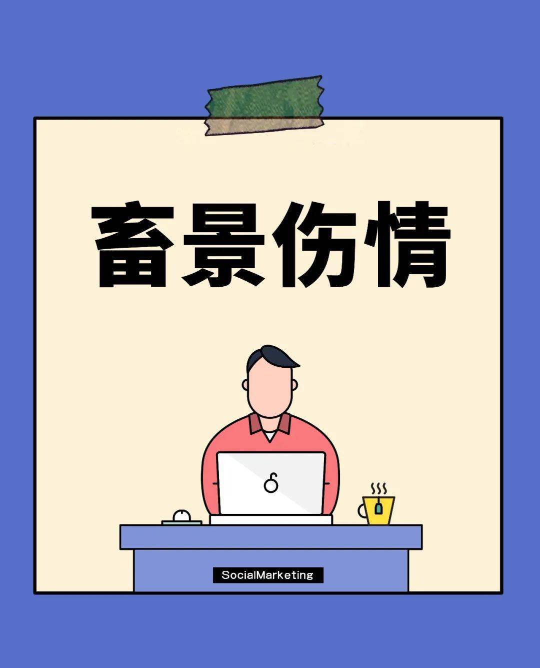 泰然什么的成语_成语故事简笔画(3)