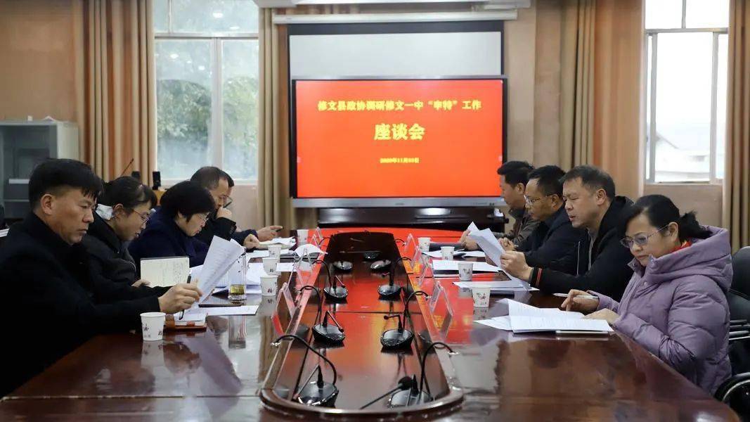 修文县政协调研修文一中省级特色示范性高中创建工作_手机搜狐网