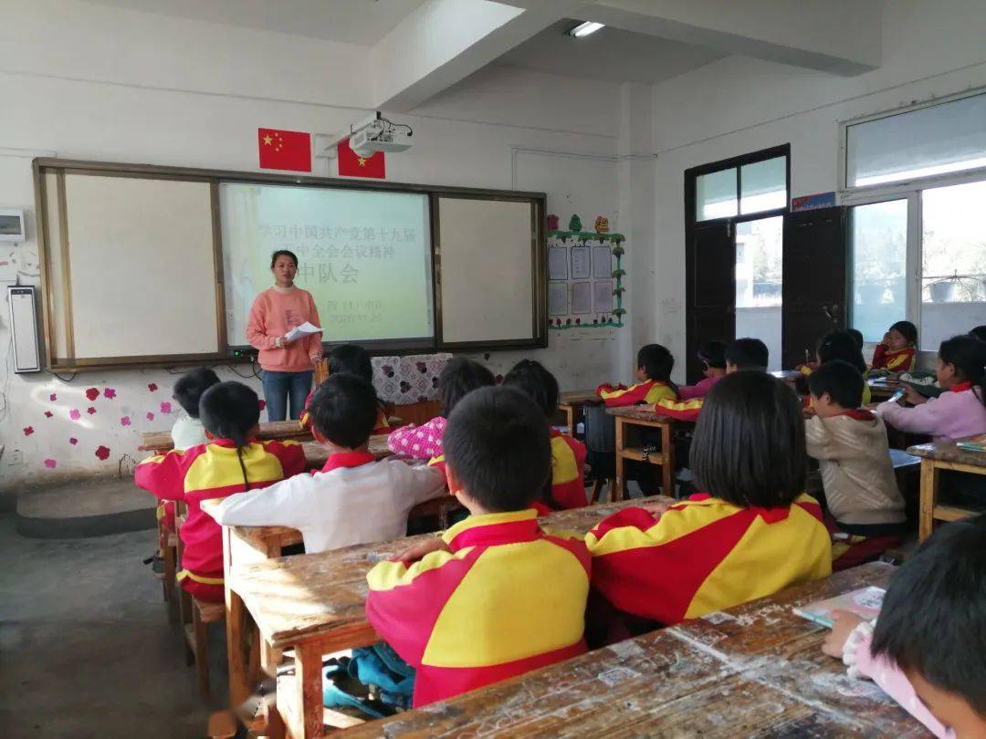 织金县板桥小学