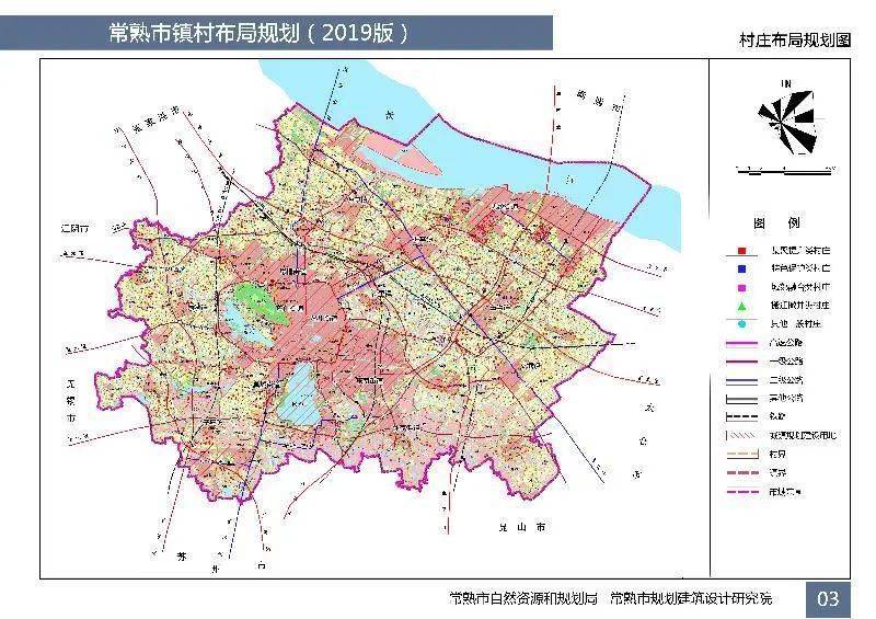 【批前公示】《常熟市镇村布局规划(2019版)》