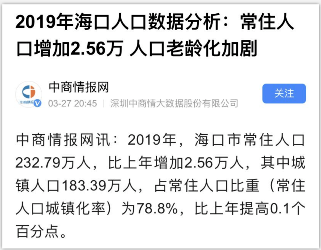 海口人口2019年总人数_海口地铁2020年规划图(3)