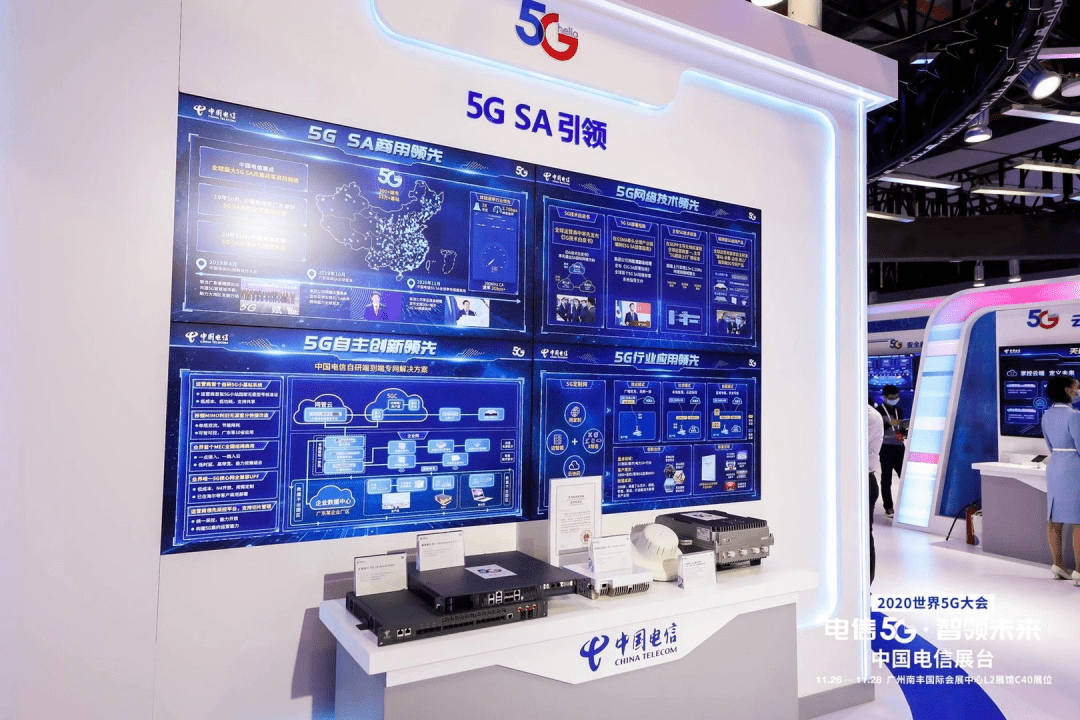 发展|践行云改数转战略 中国电信5G为粤港澳大湾区发展赋能