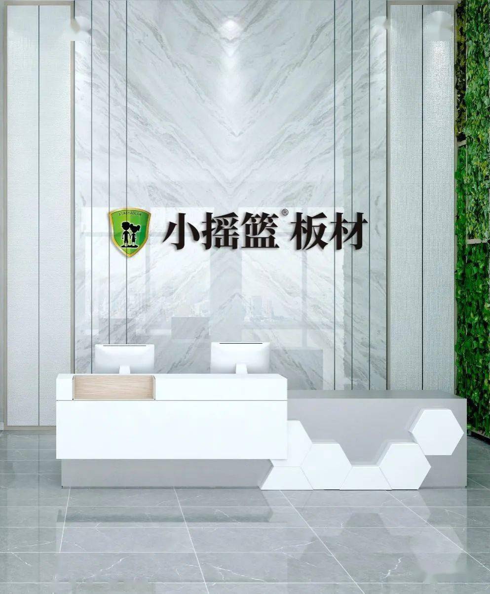 品牌聚会 行业狂欢|小摇篮赞助2020金匠榜定制家居品牌网络评选!_板材