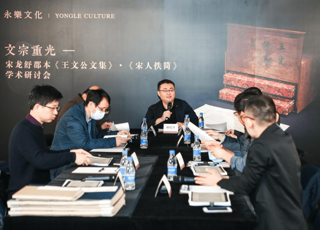 《王文公文集》学术研讨会在京举办,新现三卷引发热议