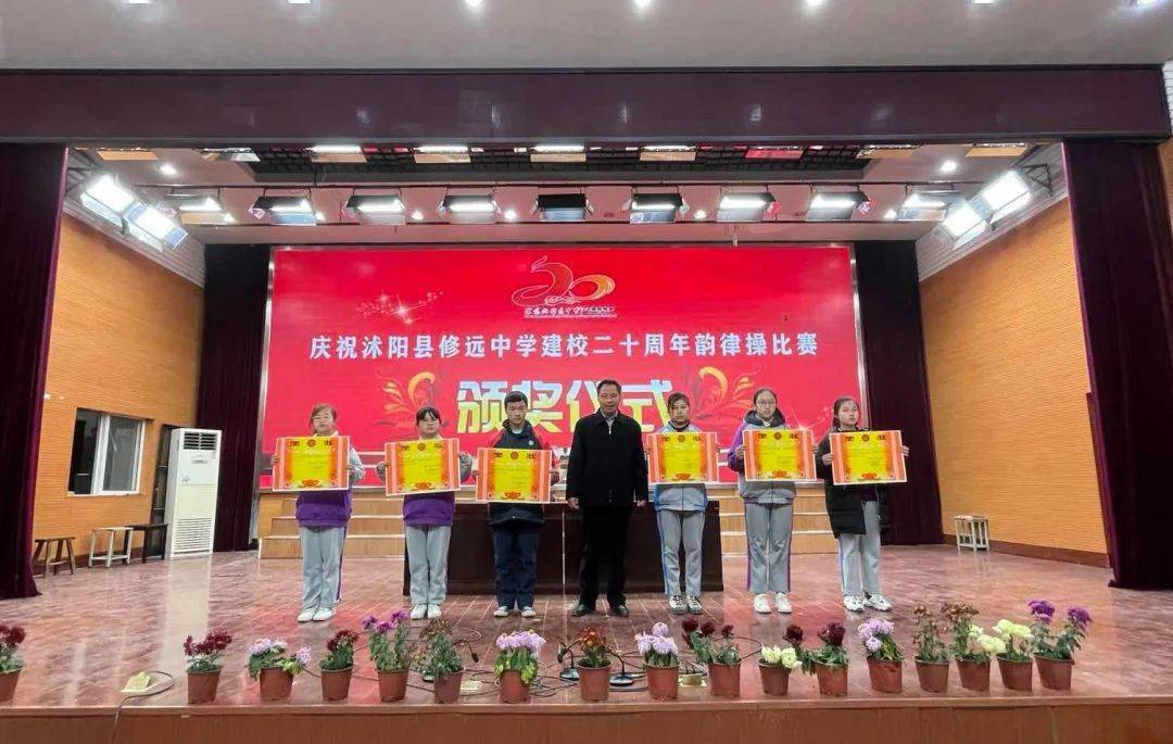 二十周年校庆系列活动:沭阳县修远中学举行韵律操比赛
