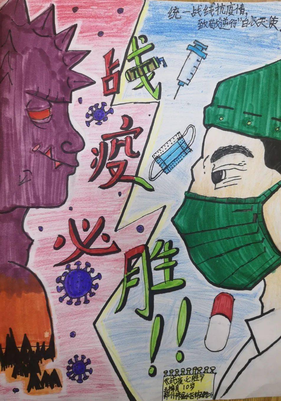 "2020国际儿童抗疫绘画艺术作品展"共收到来自中国,塞尔维亚,奥地利