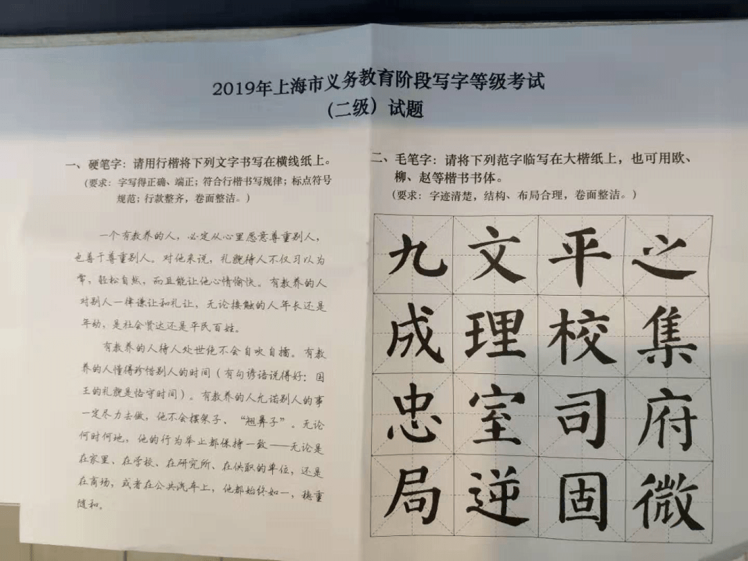 重要|明天写字等级考试开考!这些tips务必考前看三遍!