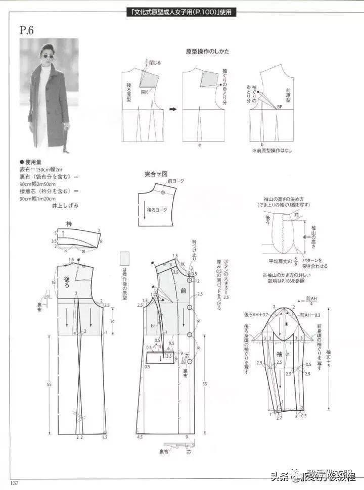 10款秋冬大衣|裁剪纸样图