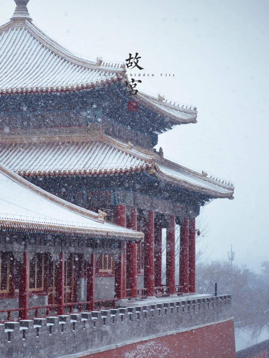 六百年紫禁城,初雪依旧,人不同