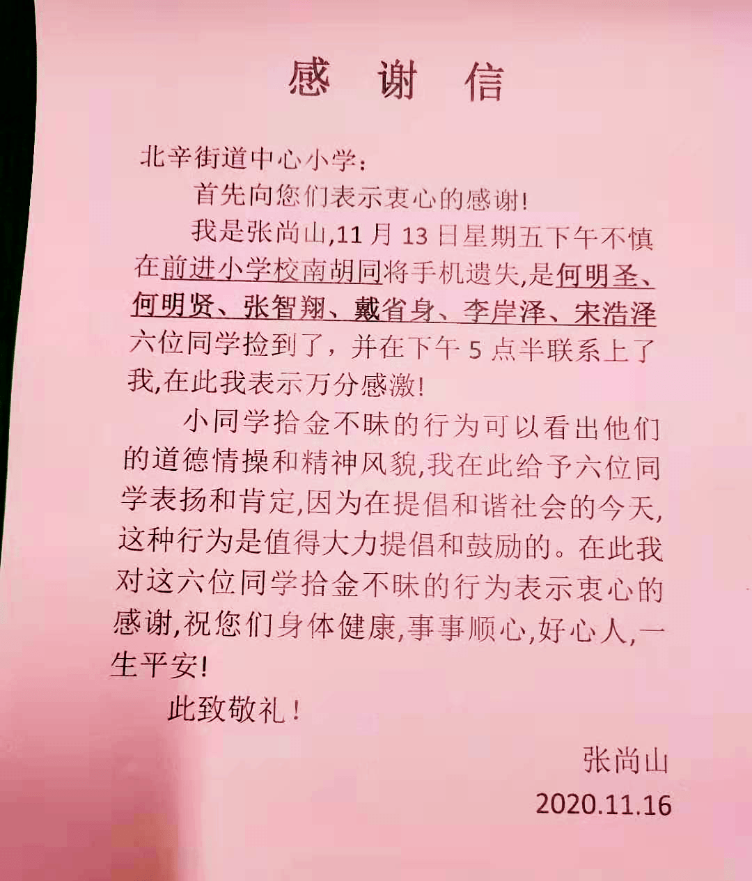 简谱笑逐颜开_儿歌简谱(3)