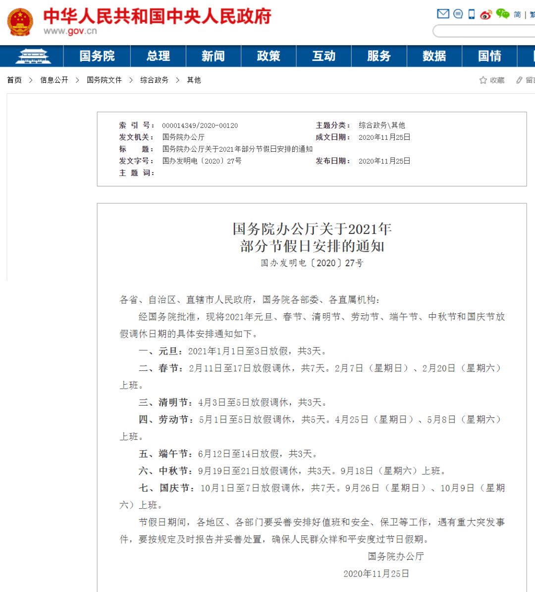 南乐县人口有多少2021_南乐县规划图