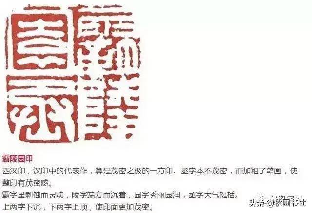 学篆刻必临的100方汉印经典解析