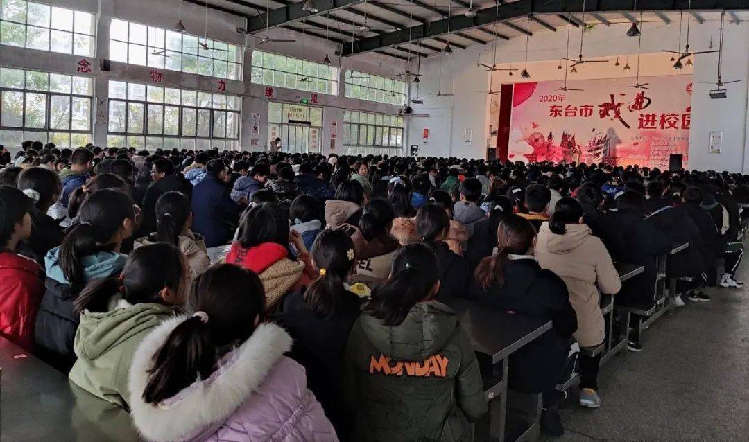 东台市"戏曲进校园"活动走进富安镇丁庄学校与富安中学,为师生们献上