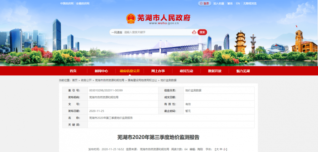 安徽芜湖2020一季度g_安徽芜湖奇瑞公司宿舍