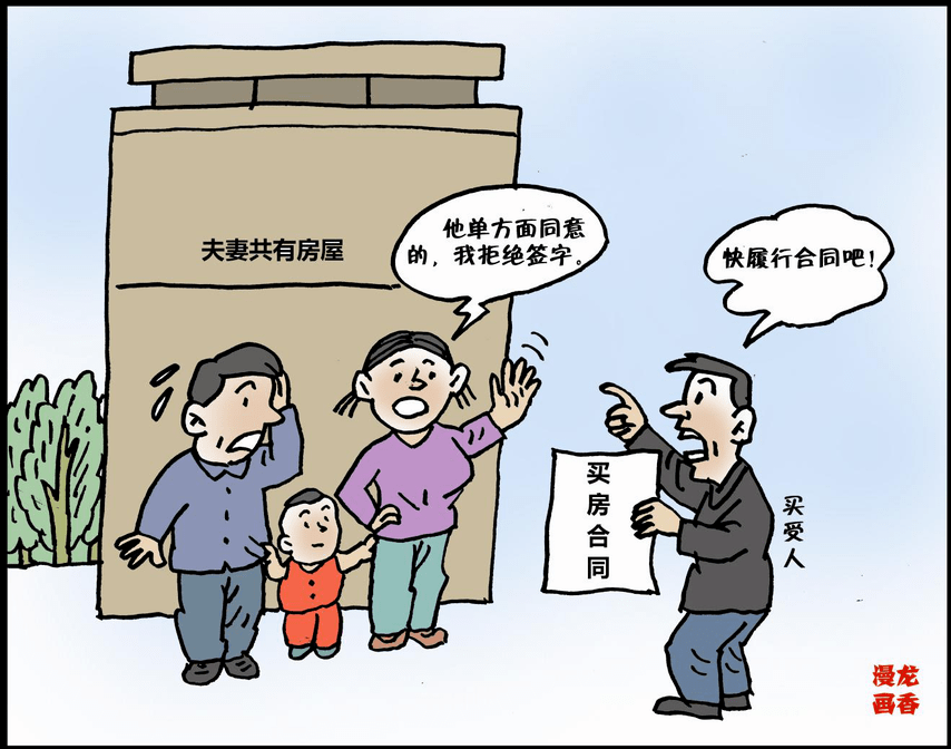 民法典学习民法典案例漫画物权编下