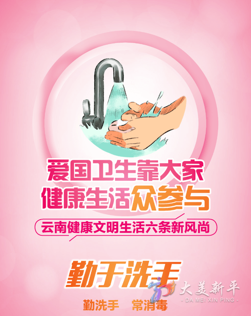 云南健康文明生活六条新风尚速戳