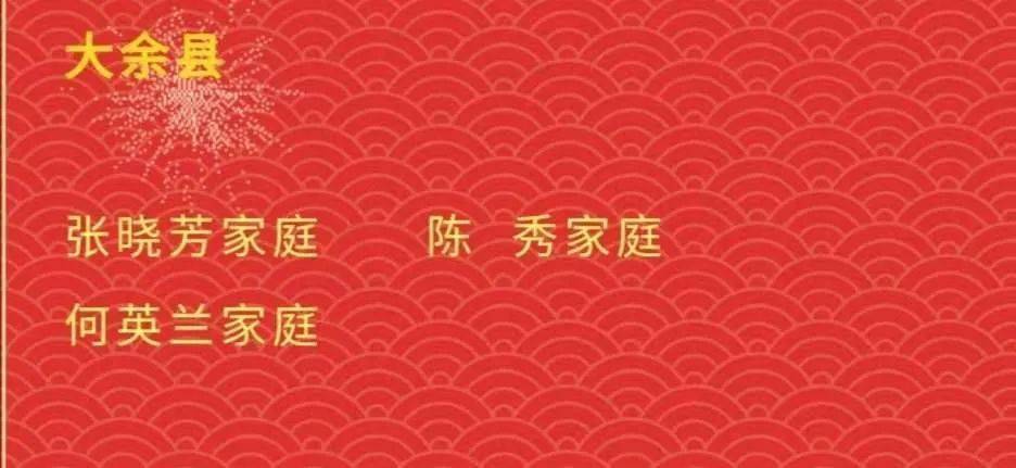 2020二季度赣州大余_江西省赣州市大余县2020年第1季度食品安全监督抽检情况分析的通告