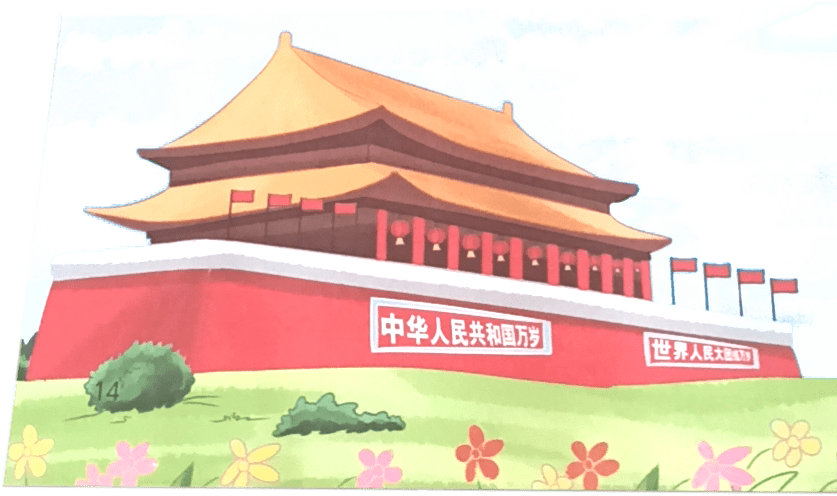我的家在中国·城市之旅·北京|| 天安门前看升旗