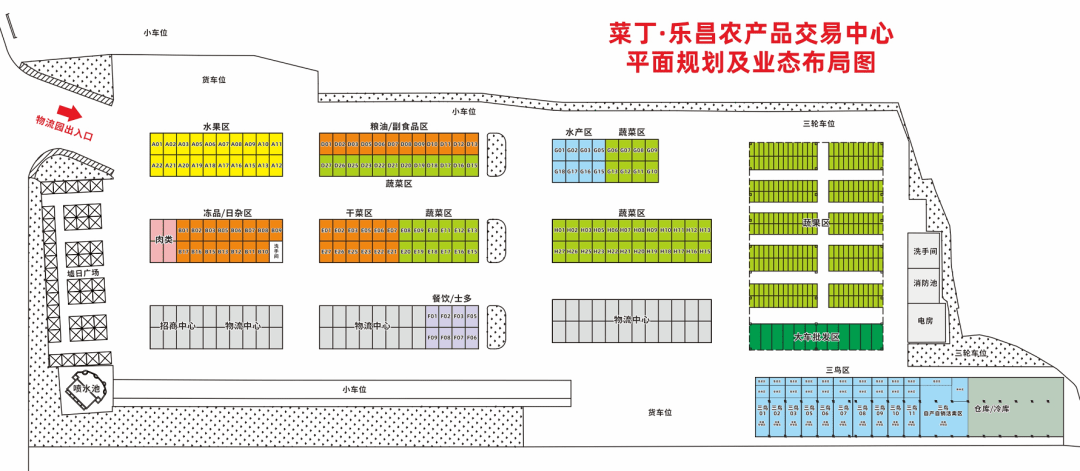 菜丁乐昌农产品交易中心大型农副产品批发市场火爆招商