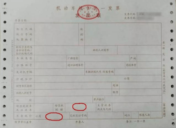 怎么看购车发票裸车价格 daee3f98f94f485697e5b47b64b5a8ef.png