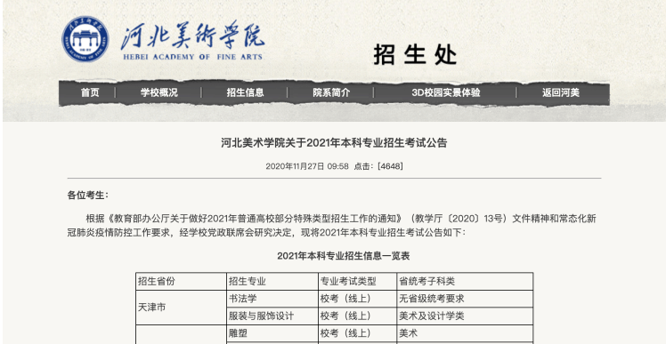 大学招生网查询专业入口 dfd5e2850d704ae7be70a8d28930ebce.png